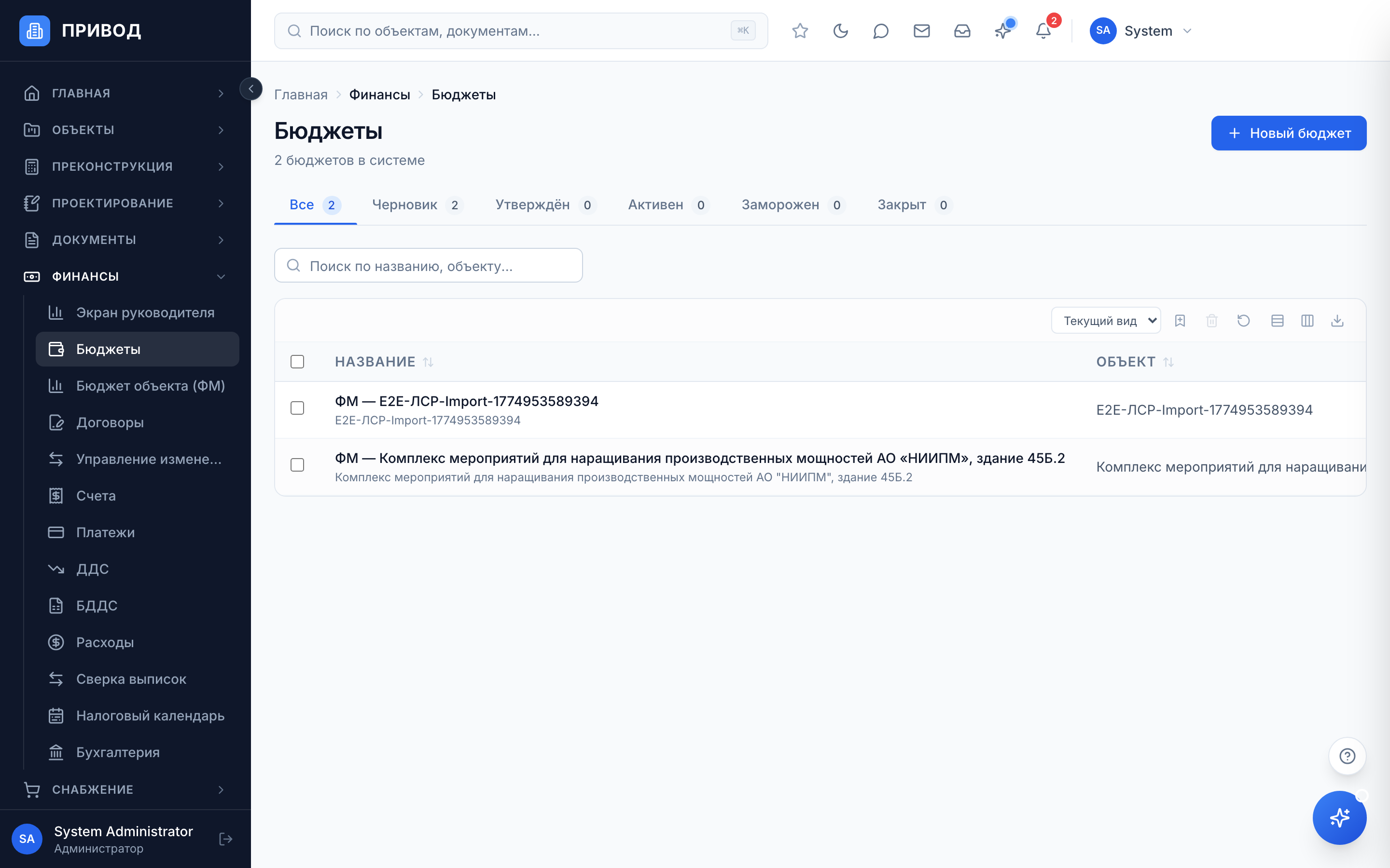 План и факт по каждому объекту рядом. Отклонение всплывает сразу, а не в конце квартала, когда исправлять уже нечего.
